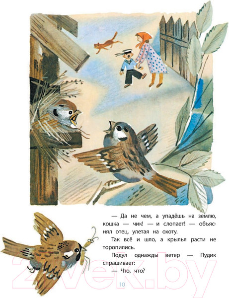 Изображение товара Книга АСТ Сказки. Стихи в рисунках Ю. Молоканова (Маршак С., Михалков С.)