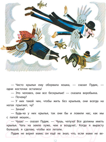 Изображение товара Книга АСТ Сказки. Стихи в рисунках Ю. Молоканова (Маршак С., Михалков С.)