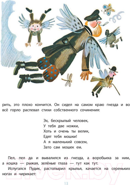Изображение товара Книга АСТ Сказки. Стихи в рисунках Ю. Молоканова (Маршак С., Михалков С.)