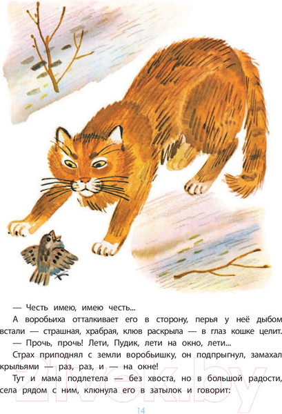 Изображение товара Книга АСТ Сказки. Стихи в рисунках Ю. Молоканова (Маршак С., Михалков С.)