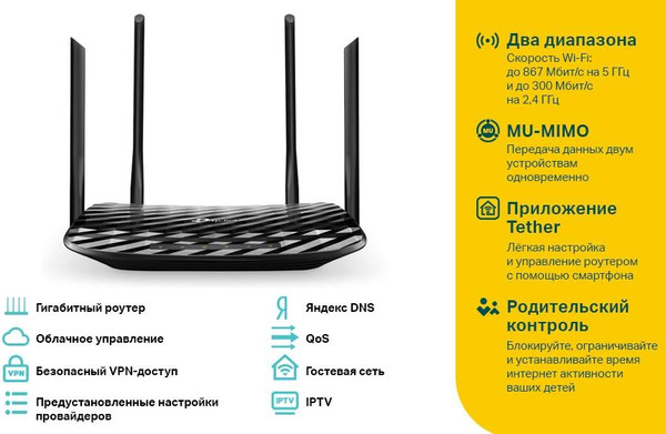 Изображение товара Беспроводной маршрутизатор TP-Link Archer C6 V2