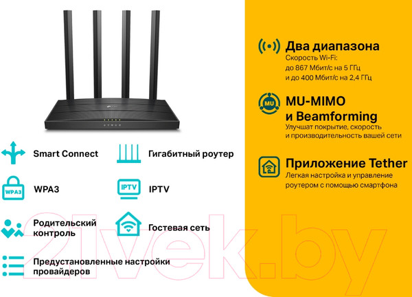 Изображение товара Беспроводной маршрутизатор TP-Link Archer C6 V2