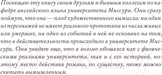 Изображение товара Книга АСТ Стоунер (Уильямс Д.)