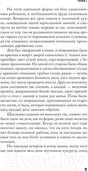 Изображение товара Книга АСТ Стоунер (Уильямс Д.)