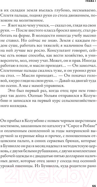 Изображение товара Книга АСТ Стоунер (Уильямс Д.)