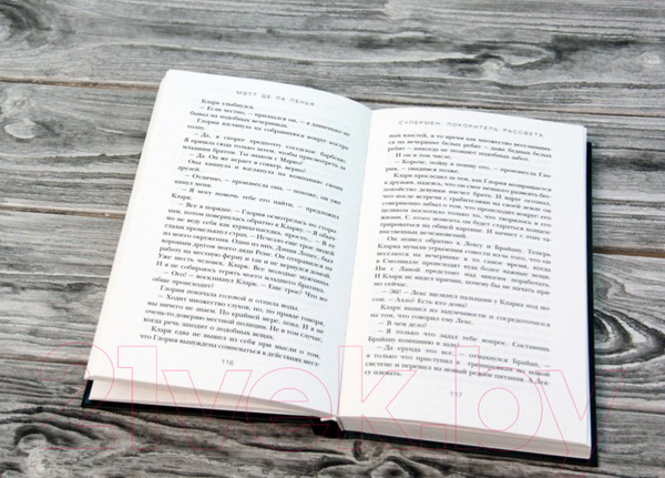 Изображение товара Книга АСТ Супермен. Покоритель рассвета (Пенья М. де ла)