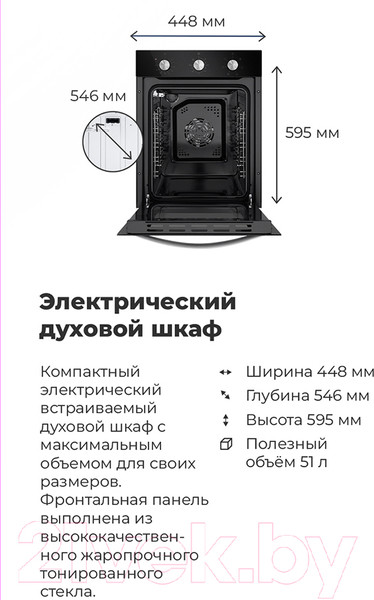 Изображение товара Электрический духовой шкаф Maunfeld EOEC.516B