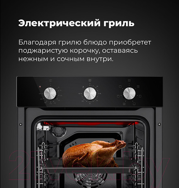 Изображение товара Электрический духовой шкаф Maunfeld EOEC.516B