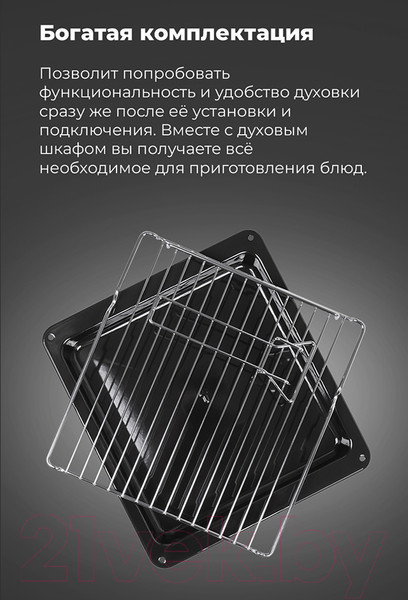 Изображение товара Электрический духовой шкаф Maunfeld EOEC.516B