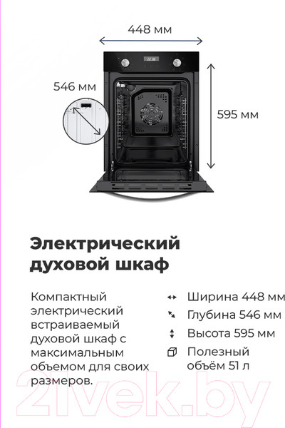 Изображение товара Электрический духовой шкаф Maunfeld EOEM.519B