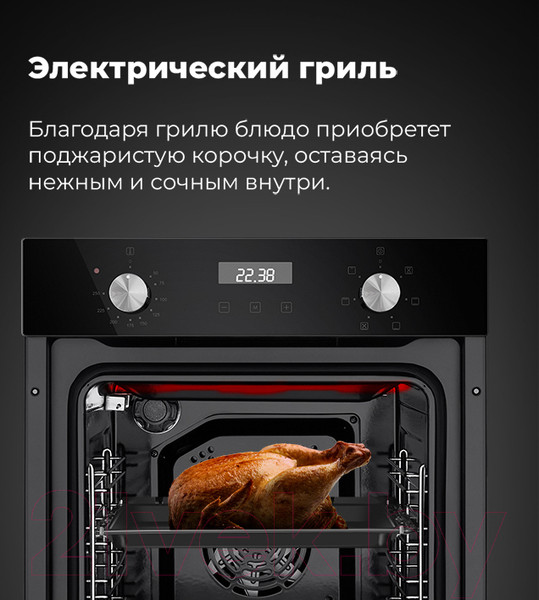 Изображение товара Электрический духовой шкаф Maunfeld EOEM.519B