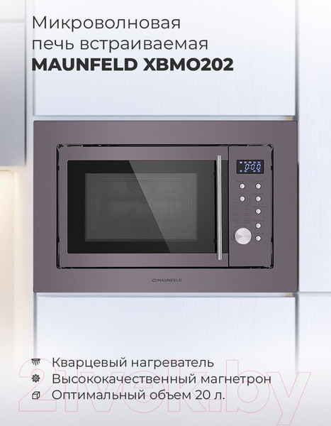 Изображение товара Микроволновая печь Maunfeld XBMO.202S