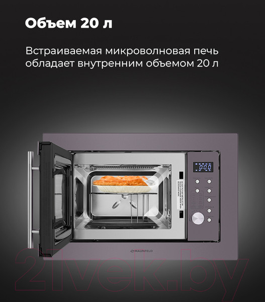 Изображение товара Микроволновая печь Maunfeld XBMO.202S