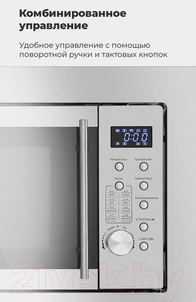 Изображение товара Микроволновая печь Maunfeld XBMO.202S