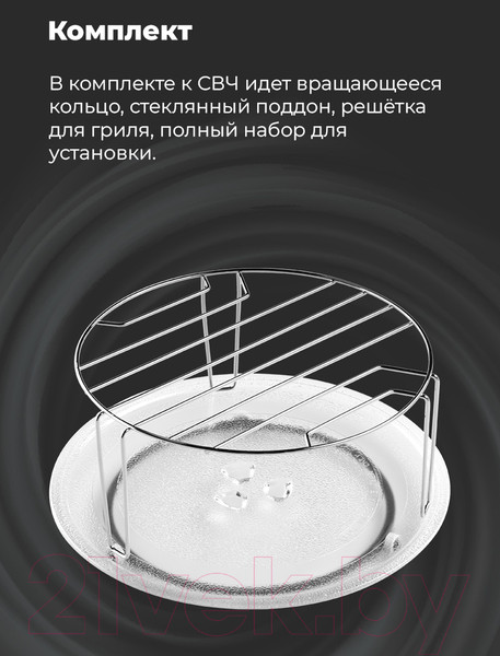 Изображение товара Микроволновая печь Maunfeld XBMO.202S