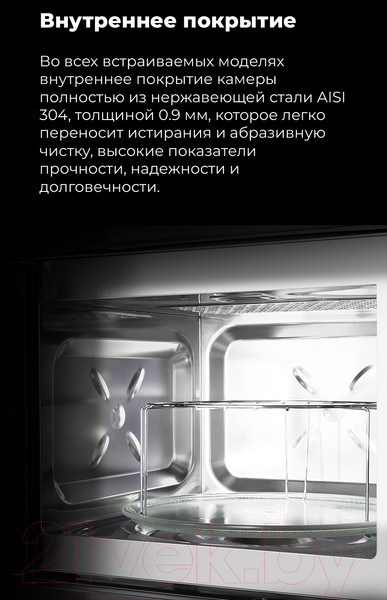 Изображение товара Микроволновая печь Maunfeld XBMO.202S