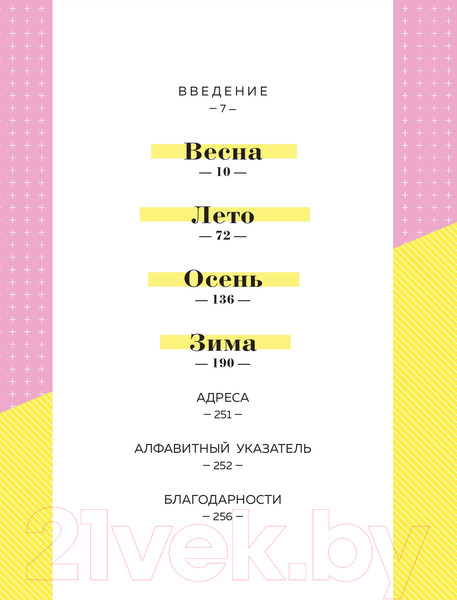 Изображение товара Книга АСТ Девушка Online приглашает в гости (Сагг З.)