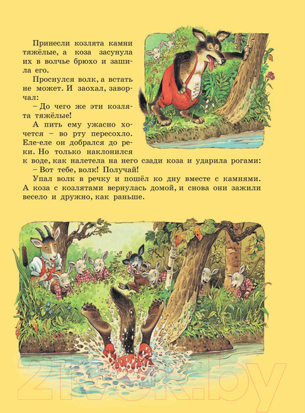 Изображение товара Книга АСТ Все самые великие сказки мира (Карганова Е., Яхнин Л.)