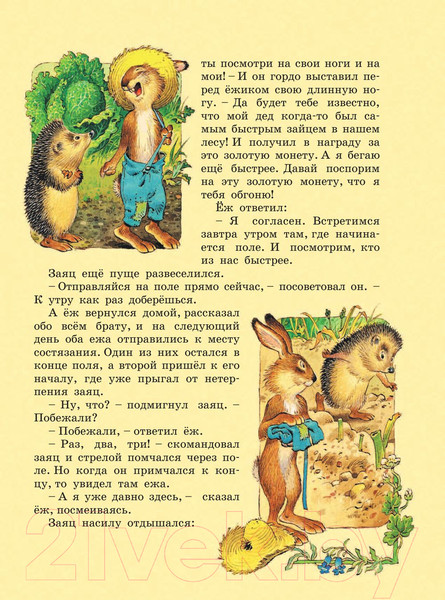 Изображение товара Книга АСТ Все самые великие сказки мира (Карганова Е., Яхнин Л.)