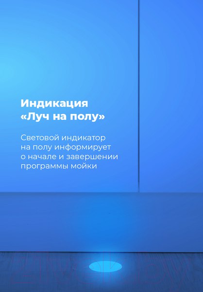 Изображение товара Посудомоечная машина Maunfeld MLP 08IMR