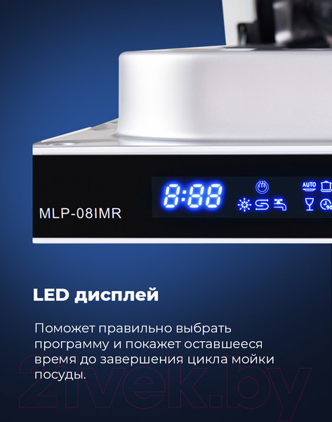 Изображение товара Посудомоечная машина Maunfeld MLP 08IMR