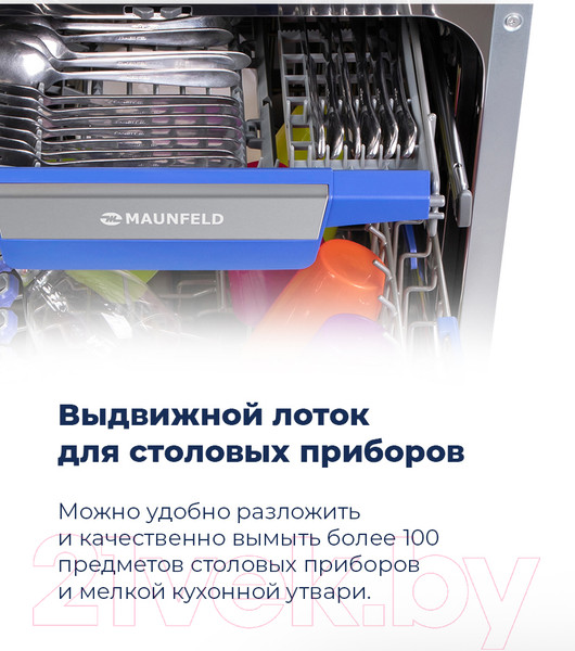 Изображение товара Посудомоечная машина Maunfeld MLP 08IMR