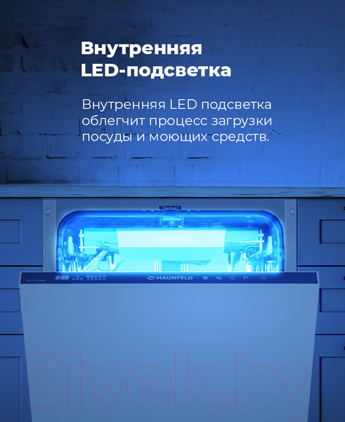 Изображение товара Посудомоечная машина Maunfeld MLP 08IMR