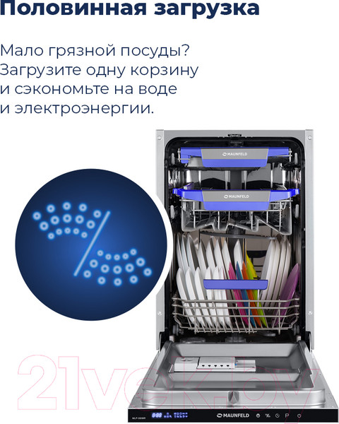 Изображение товара Посудомоечная машина Maunfeld MLP 08IMR