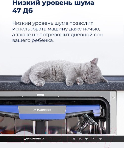 Изображение товара Посудомоечная машина Maunfeld MLP 08IMR