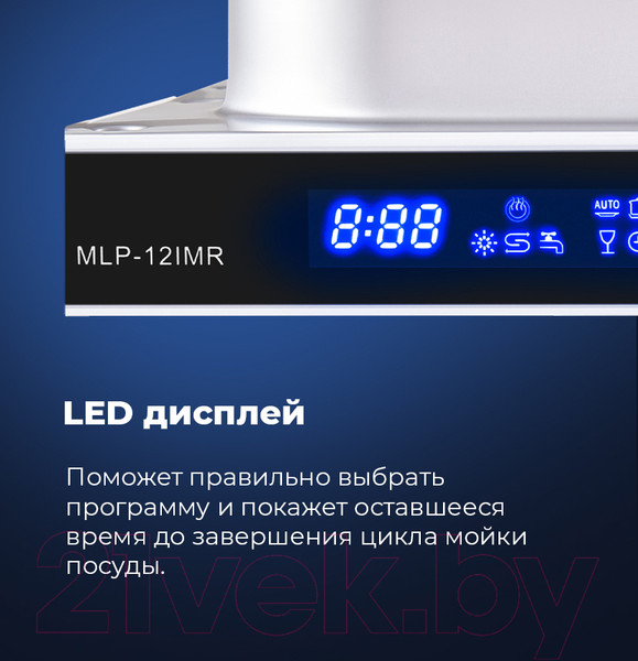 Изображение товара Посудомоечная машина Maunfeld MLP 12IMR
