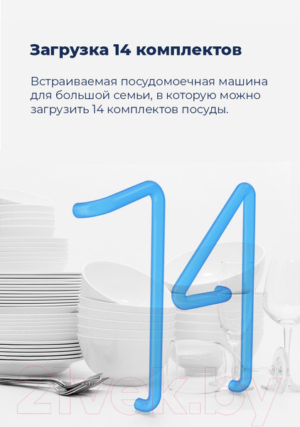 Изображение товара Посудомоечная машина Maunfeld MLP 12IMR