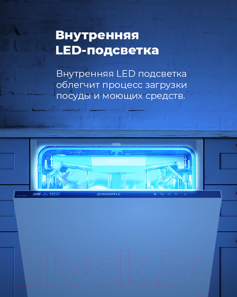 Изображение товара Посудомоечная машина Maunfeld MLP 12IMR