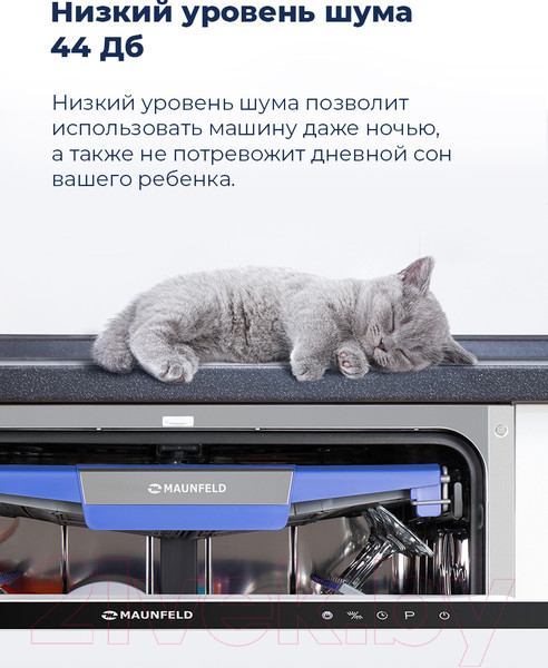 Изображение товара Посудомоечная машина Maunfeld MLP 12IMR