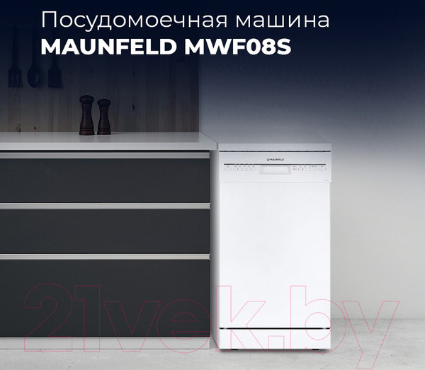 Изображение товара Посудомоечная машина Maunfeld MWF 08S
