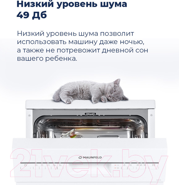 Изображение товара Посудомоечная машина Maunfeld MWF 08S