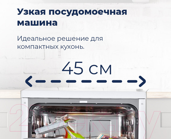 Изображение товара Посудомоечная машина Maunfeld MWF 08S