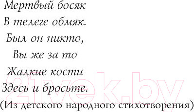 Изображение товара Книга АСТ История с кладбищем (Гейман Н.)
