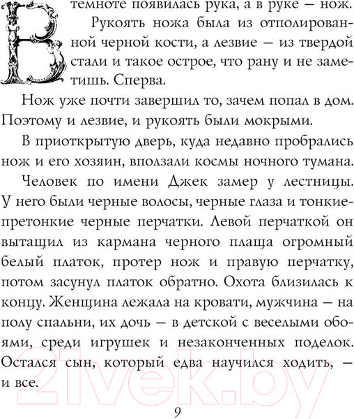 Изображение товара Книга АСТ История с кладбищем (Гейман Н.)