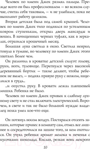 Изображение товара Книга АСТ История с кладбищем (Гейман Н.)