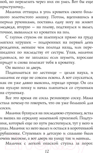 Изображение товара Книга АСТ История с кладбищем (Гейман Н.)