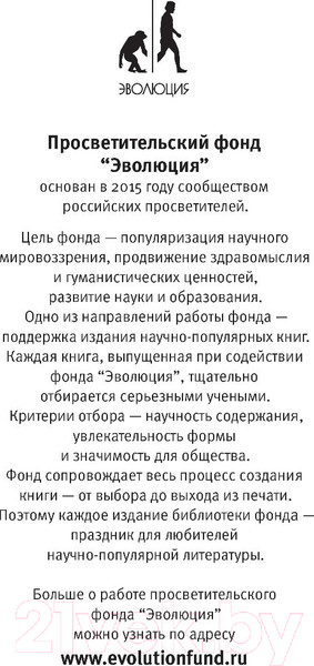Изображение товара Книга АСТ Защита от темных искусств (Панчин А.)