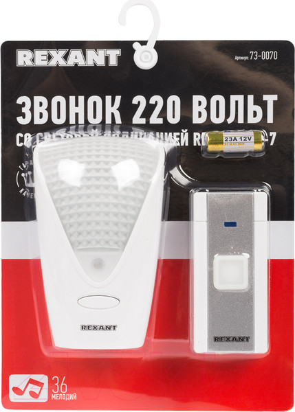Изображение товара Электрический звонок Rexant RX-7 / 73-0070