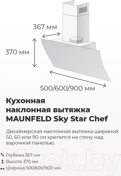 Изображение товара Вытяжка наклонная Maunfeld Sky Star Chef 90 (черный)