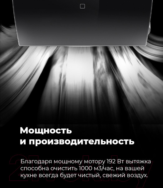 Изображение товара Вытяжка наклонная Maunfeld Sky Star Chef 90 (черный)