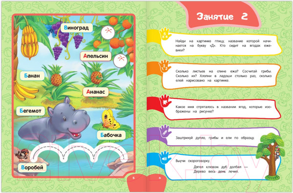 Изображение товара Учебное пособие Эксмо К школе готов! Самый быстрый способ подготовки (Дубовик А.)