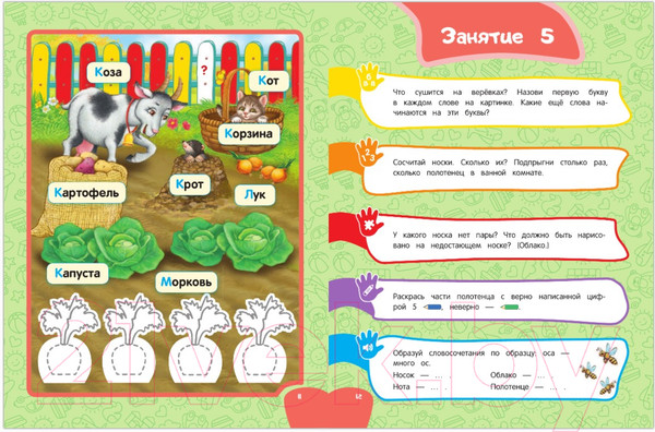 Изображение товара Учебное пособие Эксмо К школе готов! Самый быстрый способ подготовки (Дубовик А.)