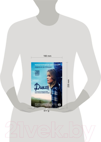 Изображение товара Книга Эксмо Дикая (Стрэйд Ш.)