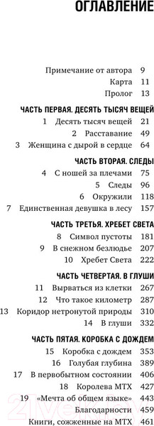 Изображение товара Книга Эксмо Дикая (Стрэйд Ш.)