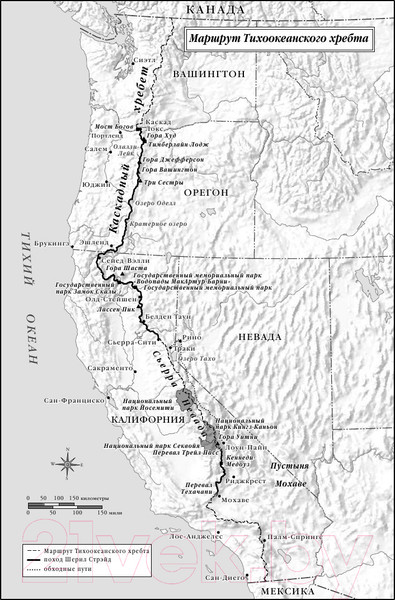 Изображение товара Книга Эксмо Дикая (Стрэйд Ш.)