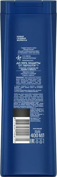 Изображение товара Шампунь для волос Клиар Men Vita Abe актив глубокое очищение 2 в 1 против перхоти (400мл)